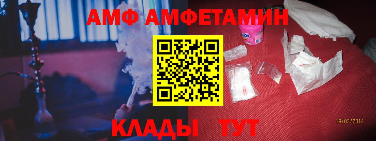 АМФЕТАМИН  АМФ Розовый  АМФЕТАМИН  Лениногорск  Вход с VPN 