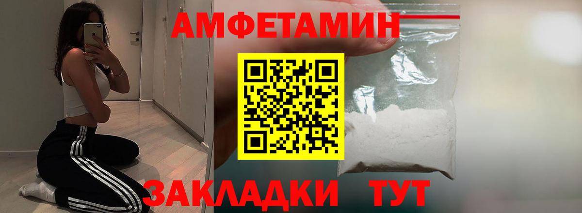 АМФ 97%  ссылка на мегу tor  Лениногорск  Amphetamine 