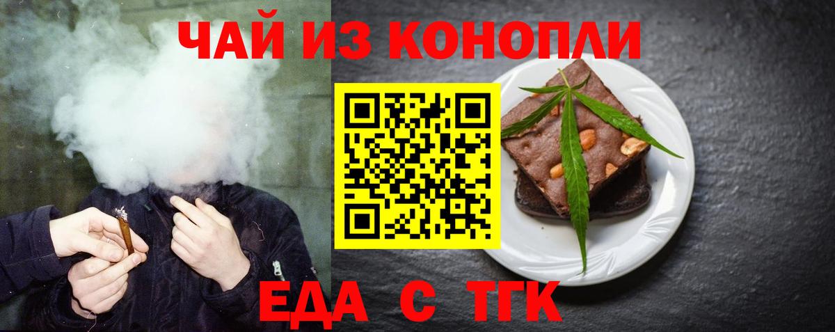 Лениногорск  Печенье с ТГК марихуана  Вход с VPN 