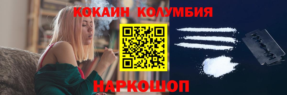 КОКАИН Fish Scale Лениногорск