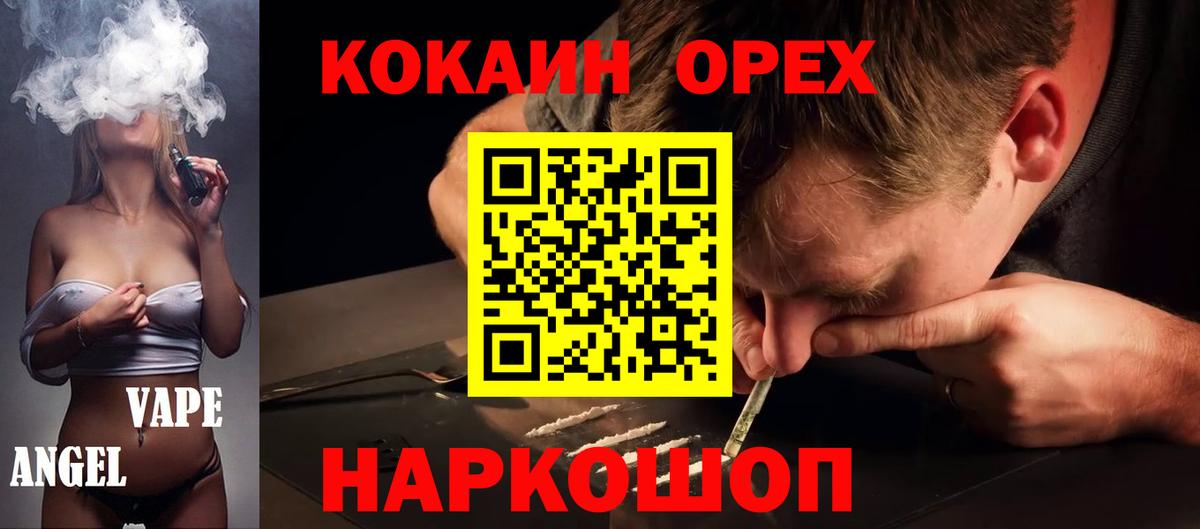 Кокаин 98%  КОКАИН FishScale  Лениногорск  Вход с VPN 