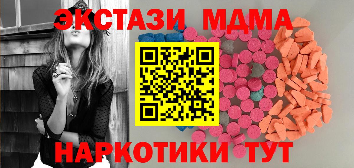 Лениногорск  ЭКСТАЗИ mix  Ecstasy VHQ  Экстази  Вход с VPN 