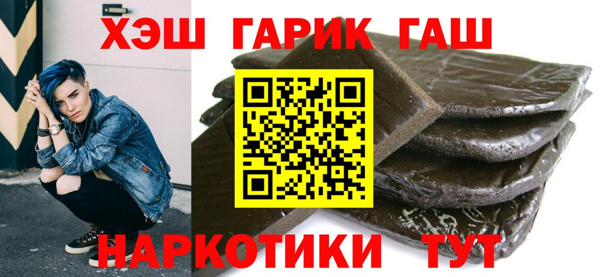 ГАШИШ Изолятор  ГАШ VHQ  Гашиш  Вход с VPN  Лениногорск 