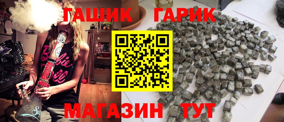 ГАШИШ убойный  Лениногорск 