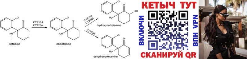 Кетамин ketamine  Лениногорск 
