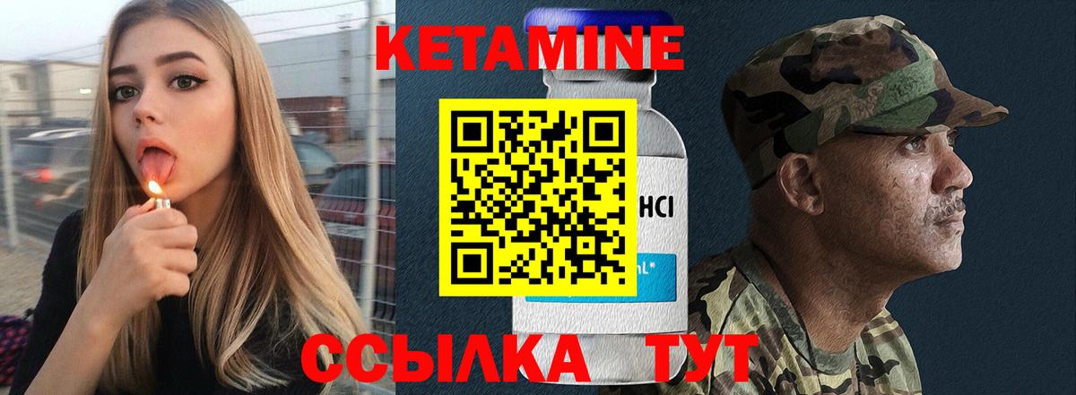 Лениногорск  Кетамин ketamine  Вход с VPN  КЕТАМИН VHQ 