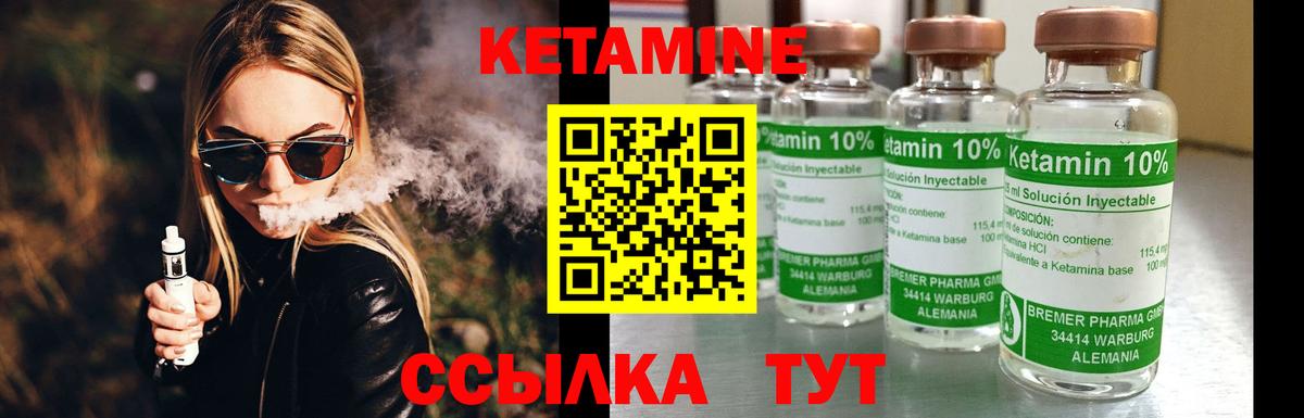 КЕТАМИН VHQ  Кетамин ketamine  Лениногорск 