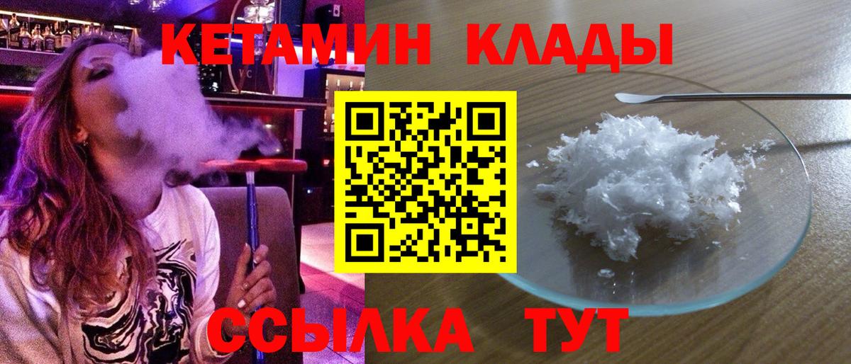 КЕТАМИН ketamine Лениногорск