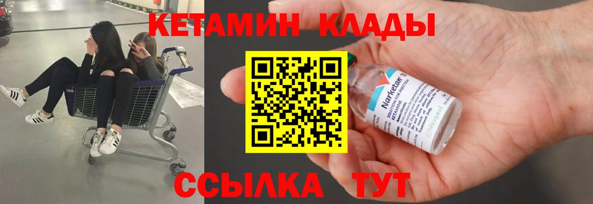 Кетамин ketamine Лениногорск