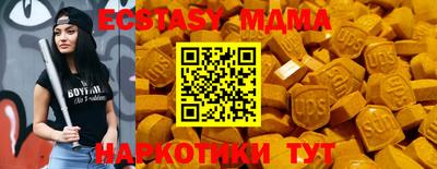 экстази Апшеронск