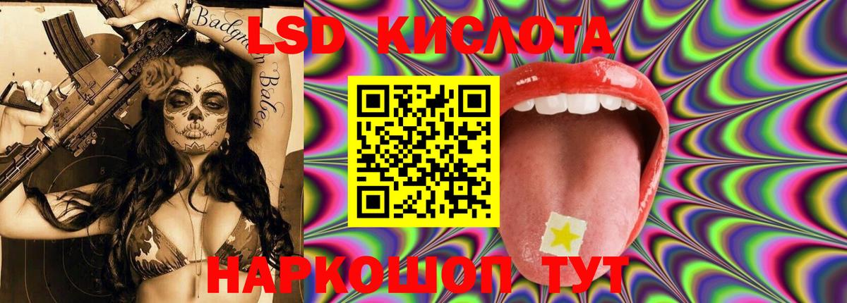 LSD-25 экстази кислота  ЛСД экстази  Лениногорск  Лсд 25 экстази кислота 