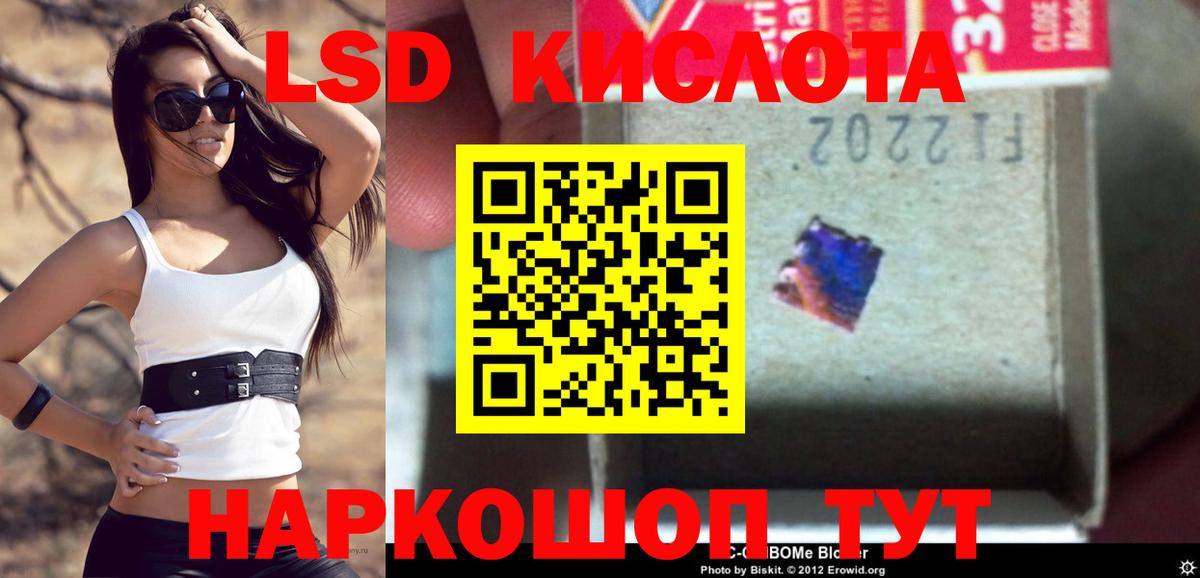 Лсд 25 экстази ecstasy Лениногорск