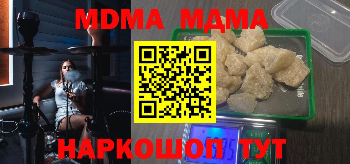 MDMA Molly  Лениногорск  MDMA VHQ 