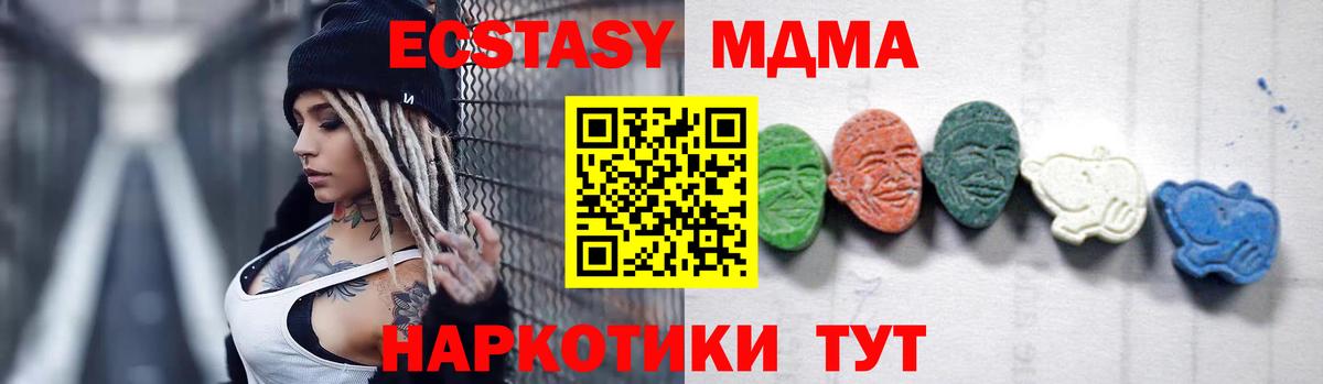 MDMA crystal  MDMA молли  Вход с VPN  Лениногорск 