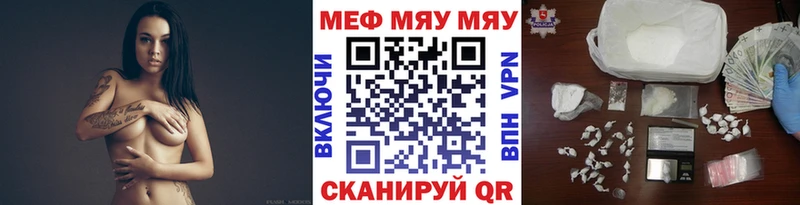 что такое наркотик  Лениногорск  МЯУ-МЯУ мука 