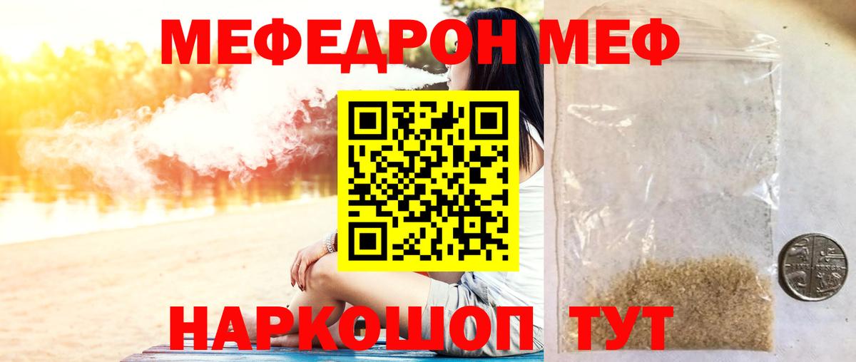 Лениногорск  МЕФ 4 MMC  МЕФ  Вход с VPN  МЕФ мяу мяу 