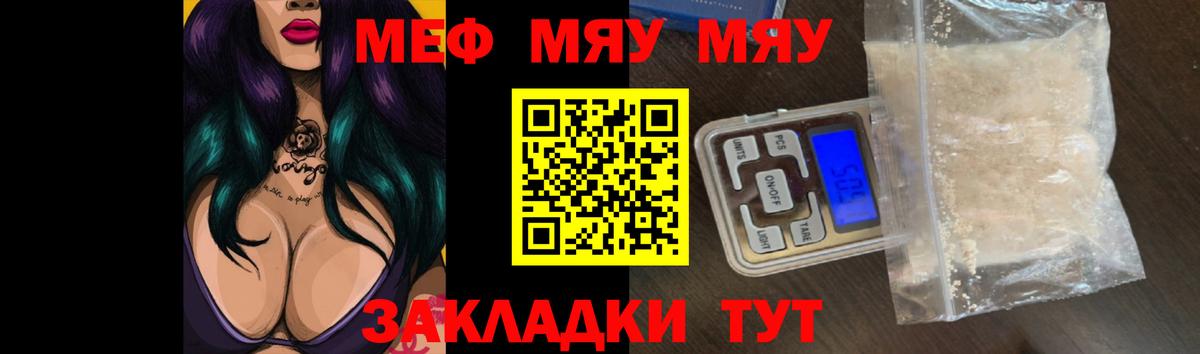 Мефедрон мука Лениногорск