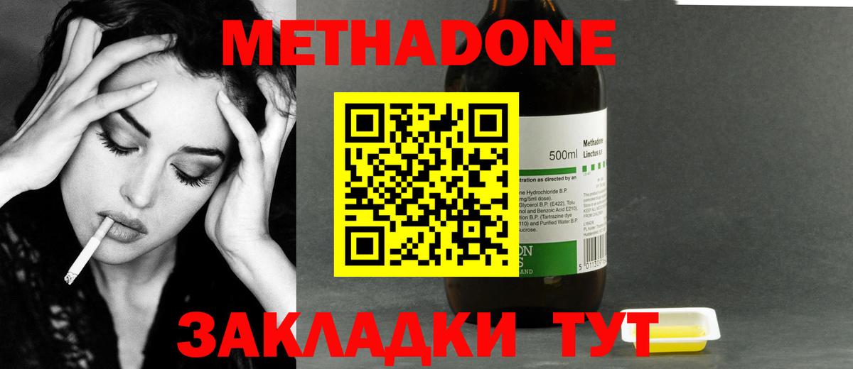 hydra   Метадон кристалл  Лениногорск  Вход с VPN  МЕТАДОН белоснежный 