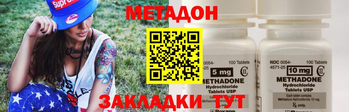 Метадон methadone  Лениногорск  Метадон белоснежный 