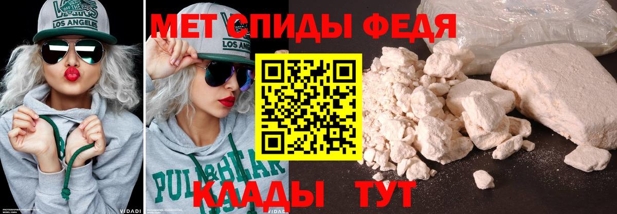 МЕТАМФЕТАМИН пудра Лениногорск