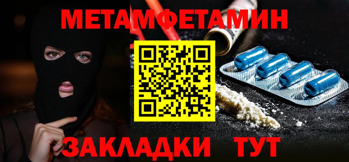 МЕТАМФЕТАМИН Декстрометамфетамин 99.9% Лениногорск