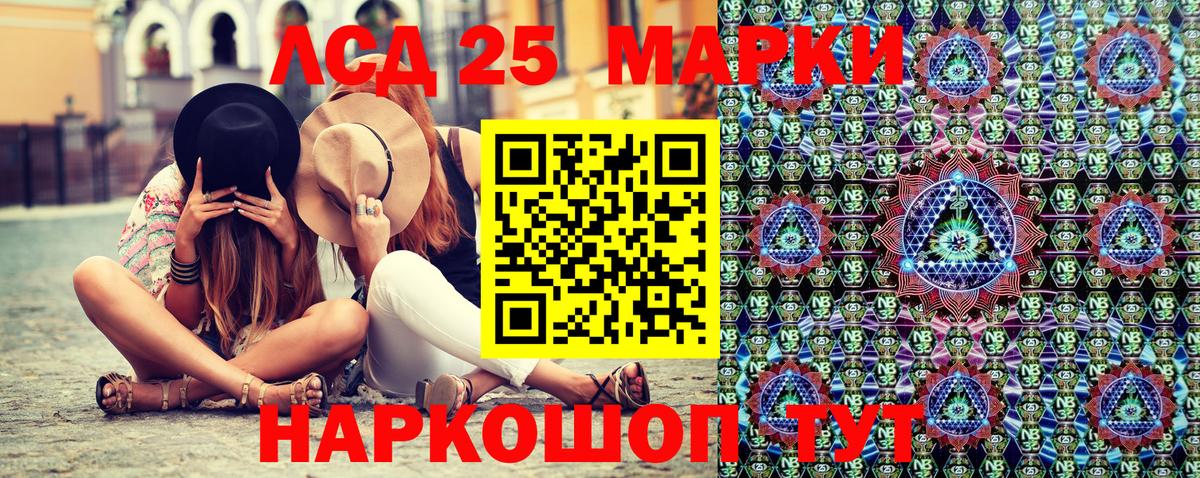 Наркотические марки 1,5мг Лениногорск