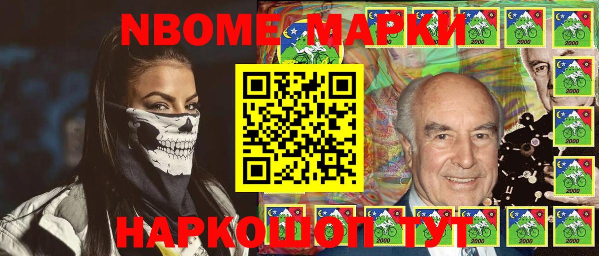 Марки NBOMe 1,5мг  Вход с VPN  Лениногорск 