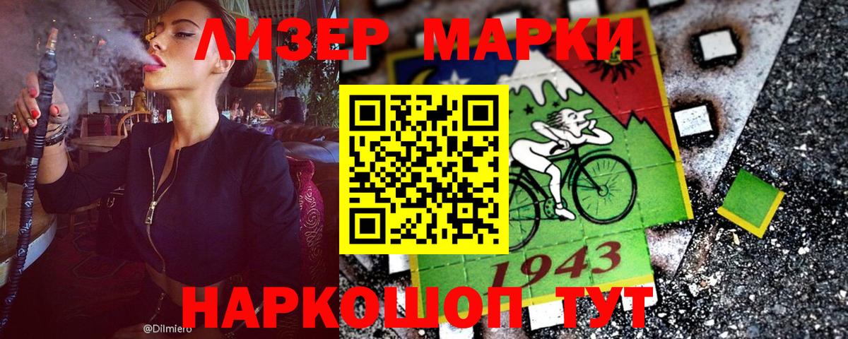 Марки N-bome 1,8мг  Марки N-bome 1,8мг  Марки 25I-NBOMe  Лениногорск 