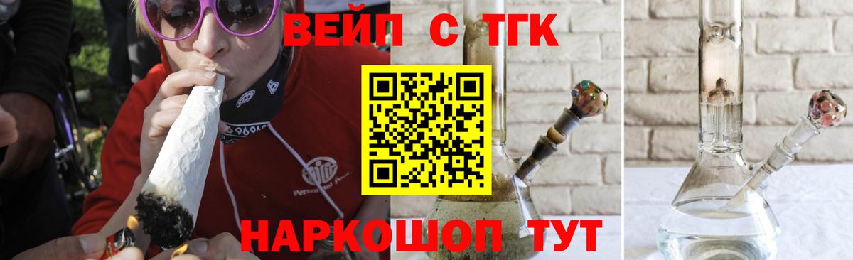 Дистиллят ТГК вейп с тгк Лениногорск